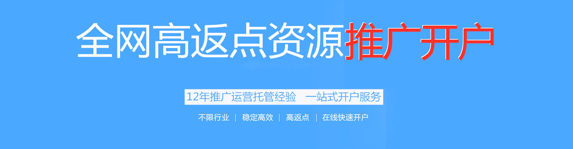 南溪推广信息流